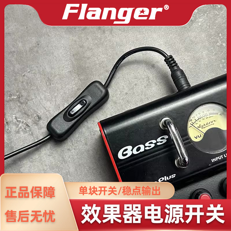 Flanger电吉他效果器配件图片