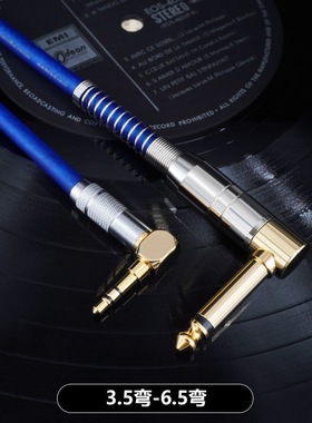 无氧铜3.5转6.5小三芯转大二芯立体声转单声道音频线直头弯头直弯