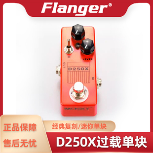 D0D250 OVERDRIVE 过载失真前级 手工单块吉他效果器D250X PREAMP