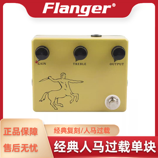手工电吉他效果器 过载SILVER HORSE/GOLDEN HORSE人马过载效果器