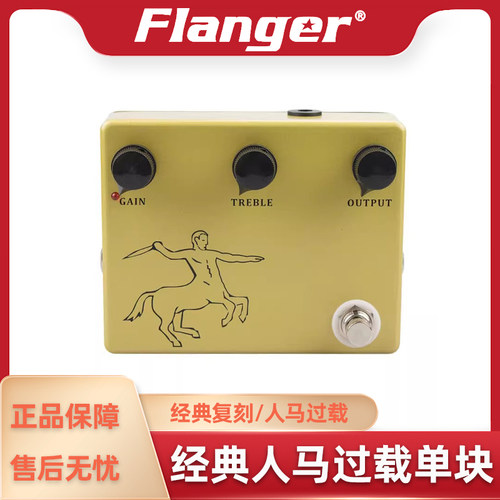 Flanger乐器配件效果器