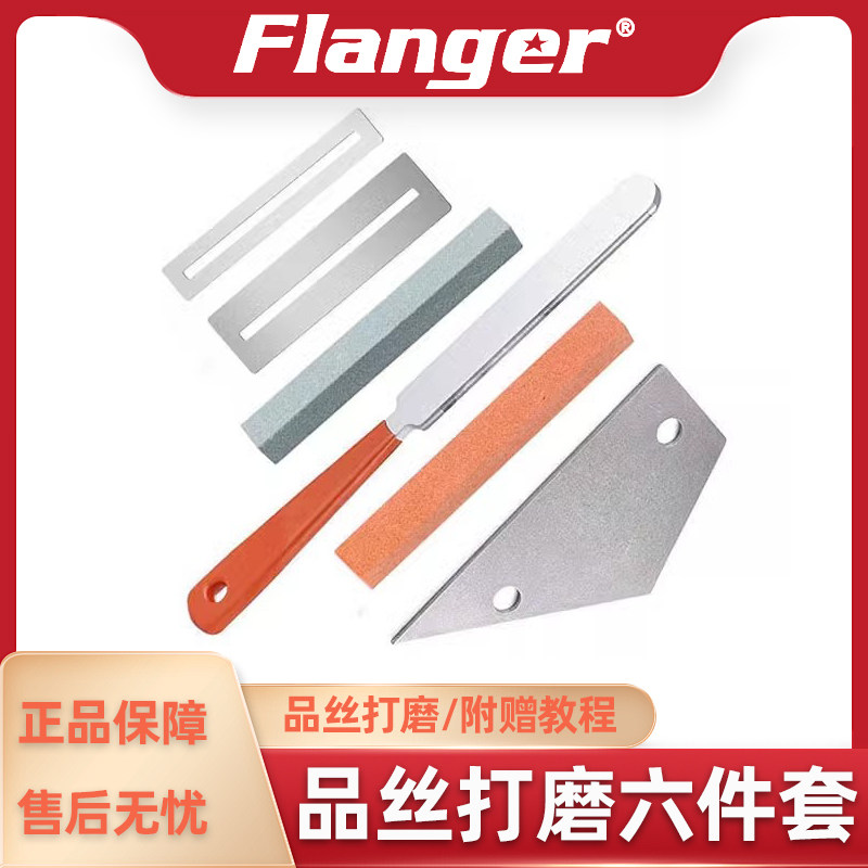 flanger打品维修护理锉刀工具包 吉他贝司找平尺垫片打磨石品丝挫