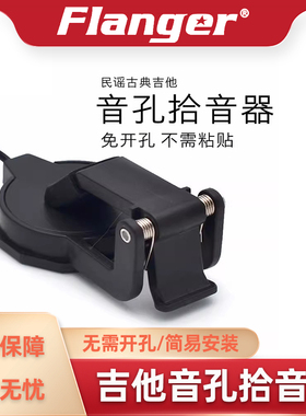 民谣古典木吉它夹式音孔拾音器简易免开孔民谣古典吉他拾音器黑