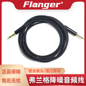 Flanger乐器连接线6.5吉他电鼓吹管钢琴音频线音箱调音台3 10米