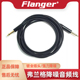 Flanger乐器连接线6.5吉他电鼓吹管钢琴音频线音箱调音台3 10米