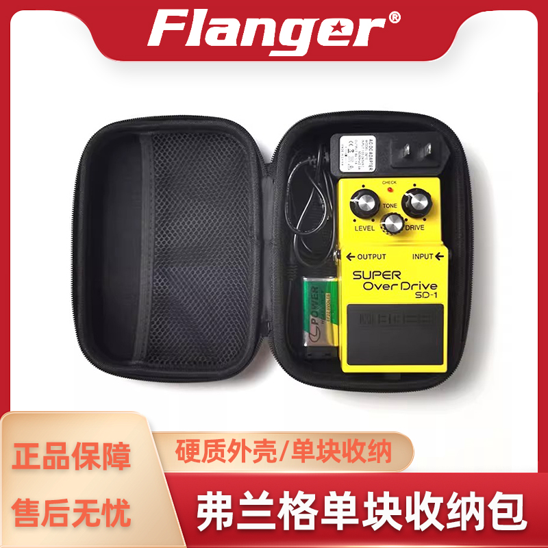 单块效果器乐器配件Flanger