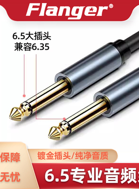 Flanger音频线6.5双直头吉他效果器电子琴电鼓钢琴吹管音箱连接线