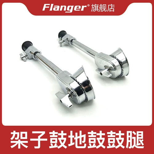 Джаз флангар, барабан с частями с барабанами, железополиденные серебряные барабанные ножки серебряной барабаны