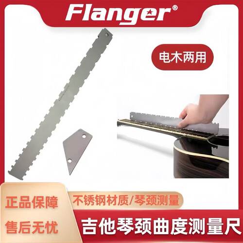 吉他乐器工具Flanger电吉他