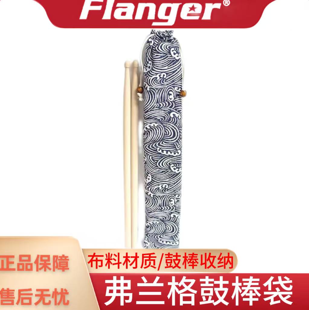 Flanger乐器配件架子鼓图片