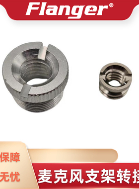 麦克风支架转接螺母SM7B接话筒防震架转接头3/8转5/8螺纹金属环扣