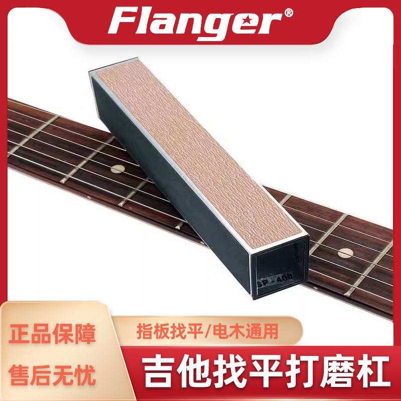 品丝琴枕打磨找平吉他贝斯工具