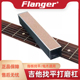 品丝琴枕打磨找平杠民谣木电吉他贝斯司砂纸砂块乐器工具 Flanger