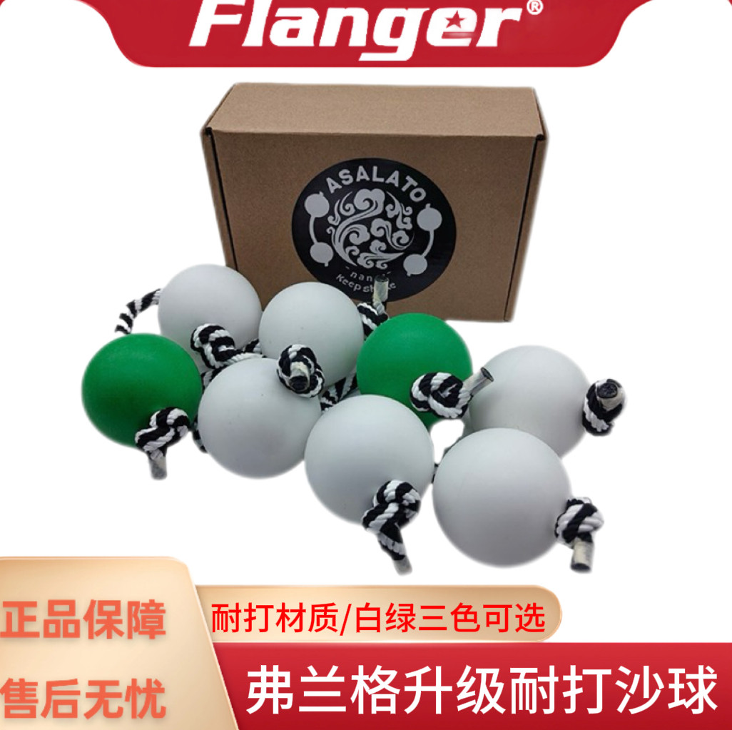 弗兰格耐打款节奏沙球 手掌手指旋转击打沙球沙锤沙蛋花式打击乐