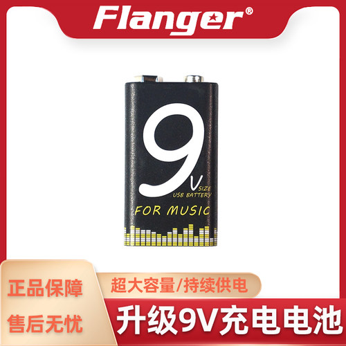 降噪乐器配件Flanger效果器