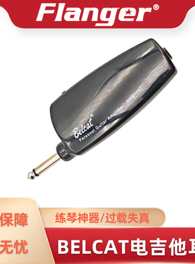 BELCAT HPA101迷你电吉他综合效果器耳机放大器练琴直播6.5便携