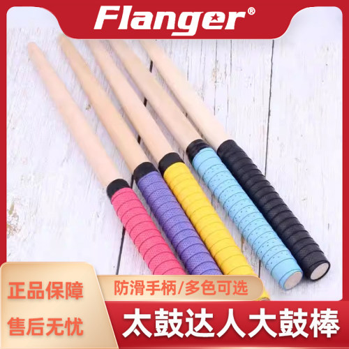 Flanger乐器配件架子鼓