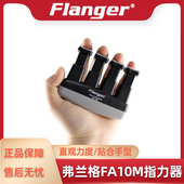 手指练习指力器 10M指力练习器 吉他钢琴提琴日常训练 Flanger