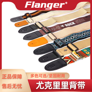 Flanger尤克里里小吉他背带 素色刺绣印花乌克丽丽UK涤纶肩带绑绳