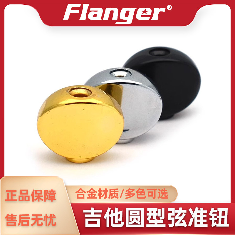 Flanger乐器配件吉他弦准图片