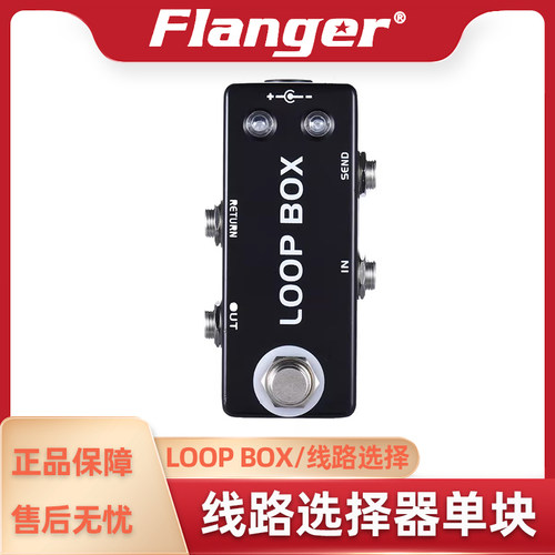 Flanger乐器配件效果器