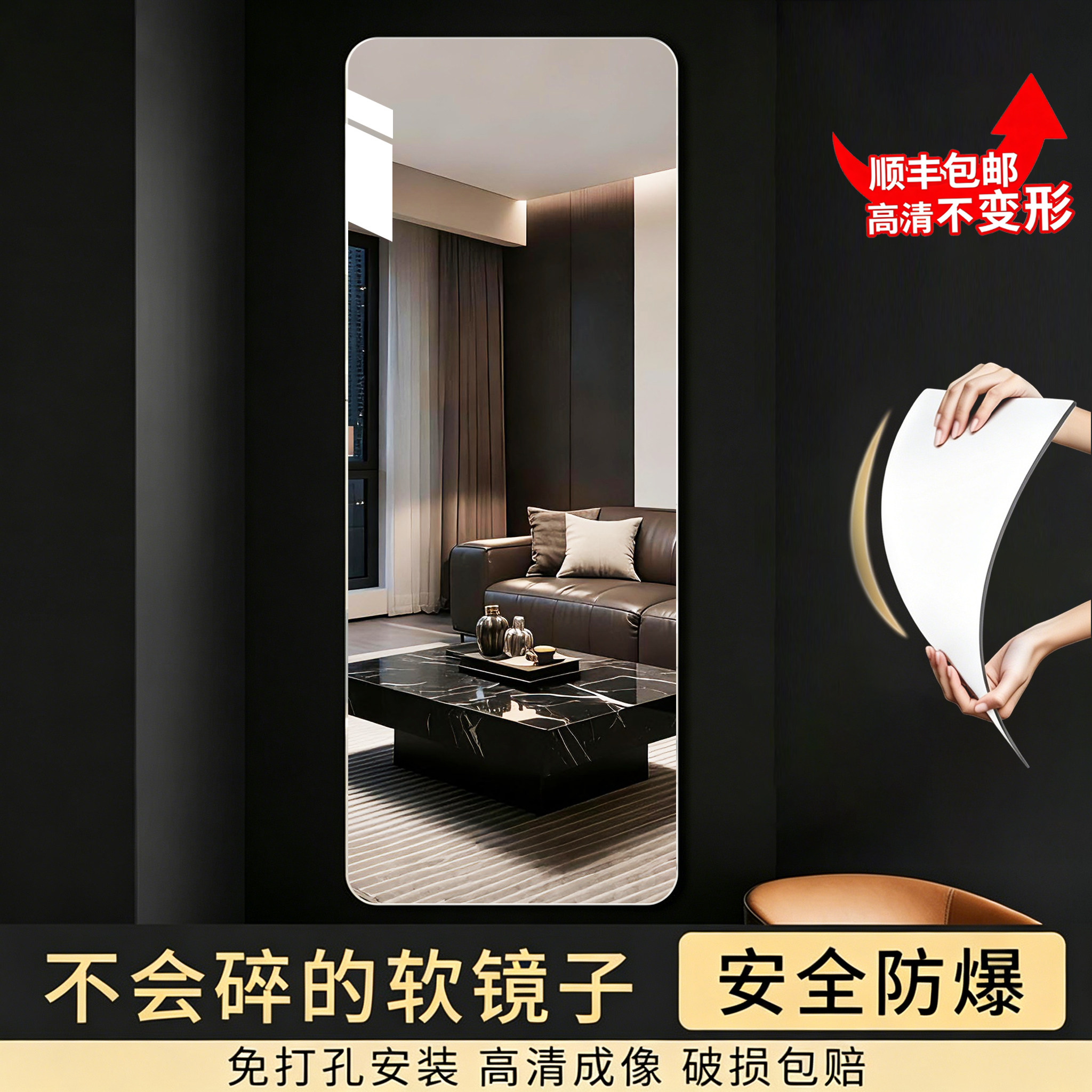 亚克力软镜子贴墙自粘全身穿衣镜高清家用试衣镜卧室镜面镜片墙贴