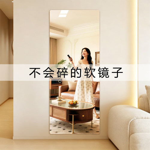 亚克力软镜子贴墙自粘门后穿衣镜墙面贴高清免打孔全身镜墙面粘贴