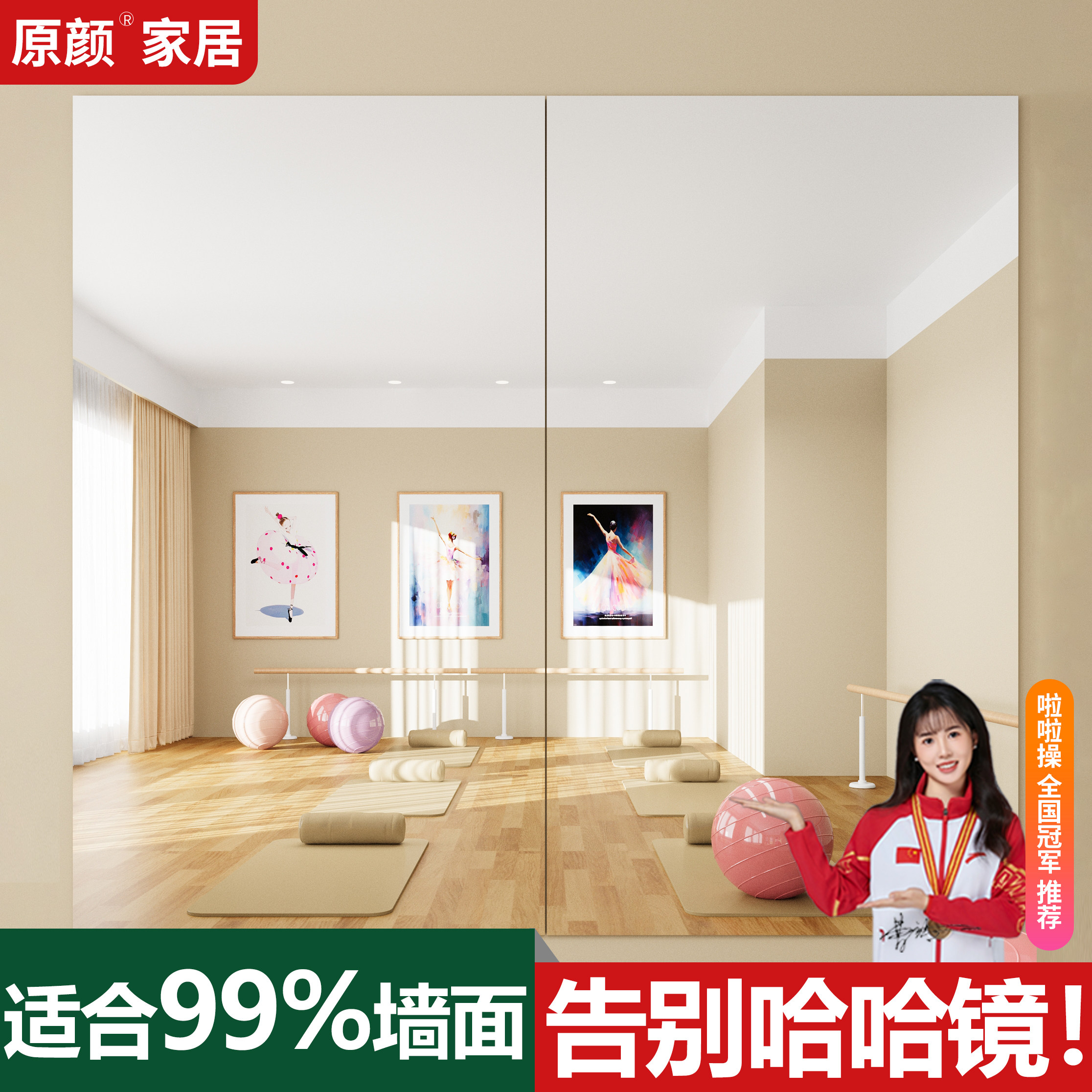练习瑜伽软镜子贴墙自粘跳舞满墙全身镜大镜子家用卧室定制舞蹈镜
