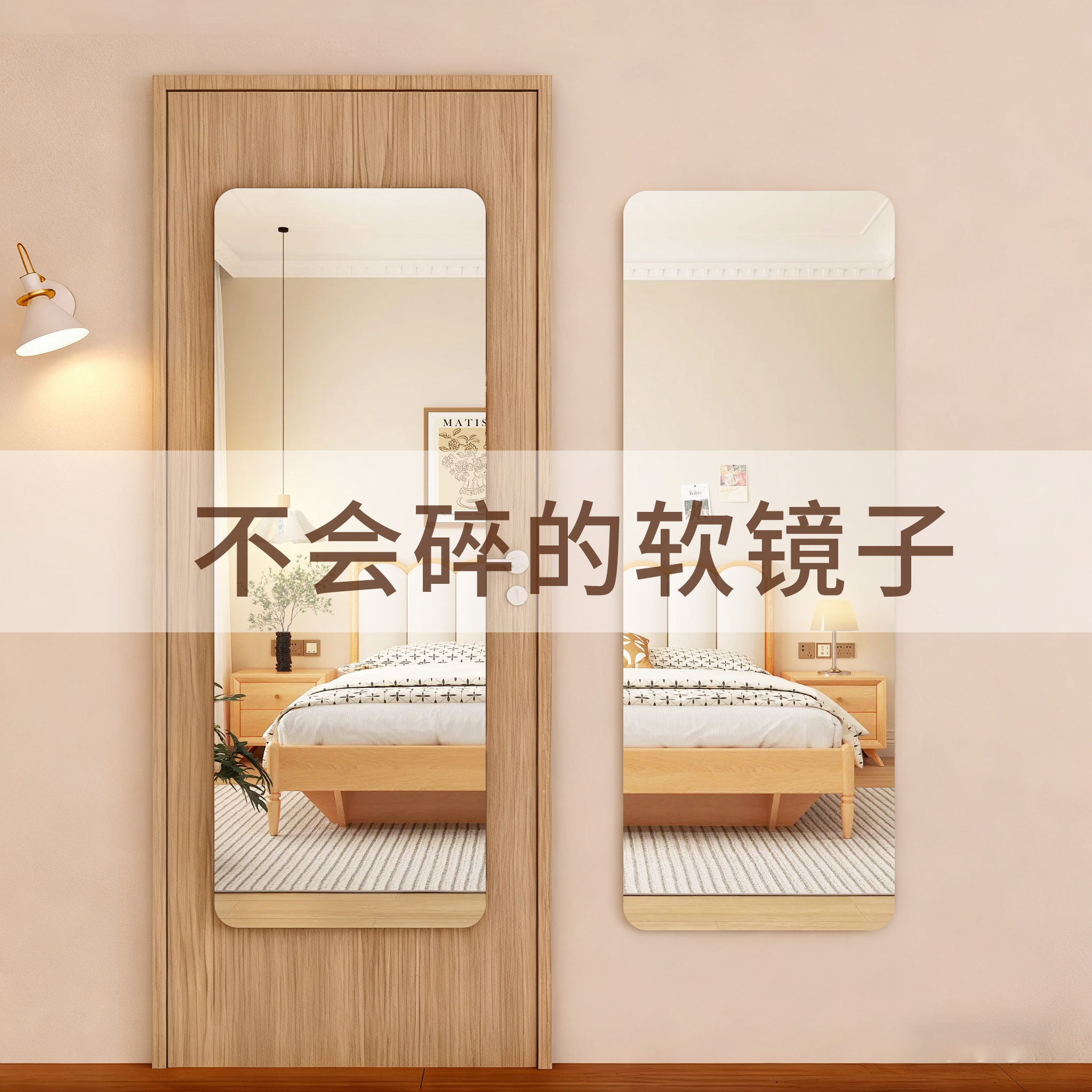 宿舍免打孔自粘亚克力全身软镜子