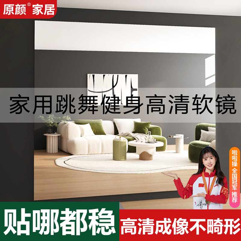 【顺丰包邮】防爆高清舞蹈室镜子
