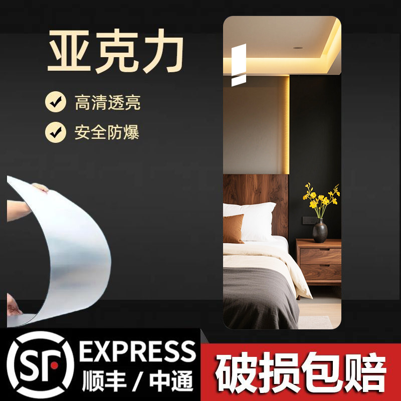 全身镜子贴墙自粘衣柜门试衣镜定制女生卧室壁挂上墙软玻璃穿衣镜