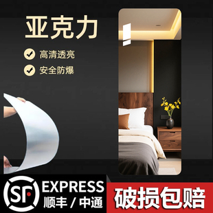 全身镜子贴墙自粘衣柜门试衣镜定制女生卧室壁挂墙上墙玻璃穿衣镜