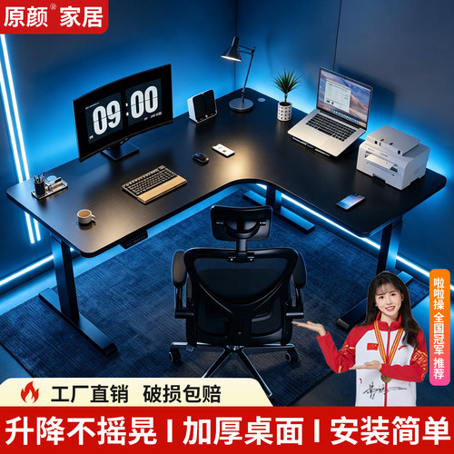 升降电脑桌简约书桌家用办公桌工作台学生简易写字桌子卧室电竞桌