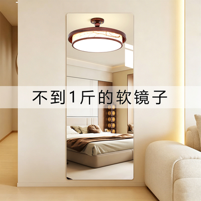 软镜子贴墙自粘高清家用镜面贴可定制穿衣试衣镜宿舍贴柜门全身镜