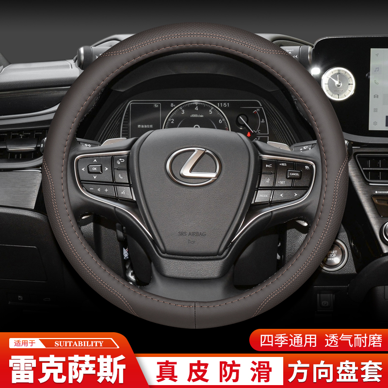 适用雷克萨斯方向盘套真皮es200 es300h rx350h nx200 ct200h专用