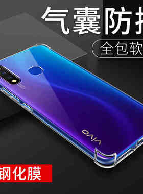 适用vivoU3手机壳防摔V1934T透明U3Y19/Y5S女V1941A保护套气囊壳