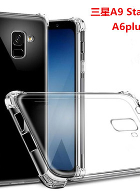 适用于三星A9StarLite保护套A6050气囊防摔壳A715G手机壳A6Plus