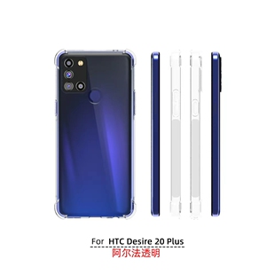 适用HTC加厚Desire20plus手机壳D20+plus气囊壳U24防摔滑磨砂软保护套