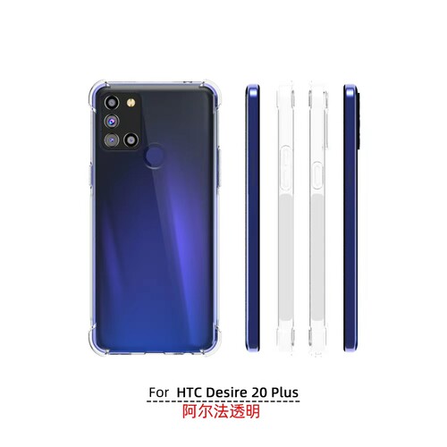 适用HTC加厚Desire20plus手机壳D20+plus气囊壳U24防摔滑磨砂软保护套