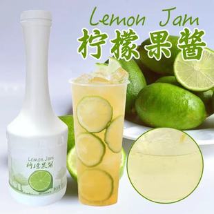 佰利鲜香水柠檬浓缩汁果汁广东一级果酱手打柠檬水果茶原汁商用