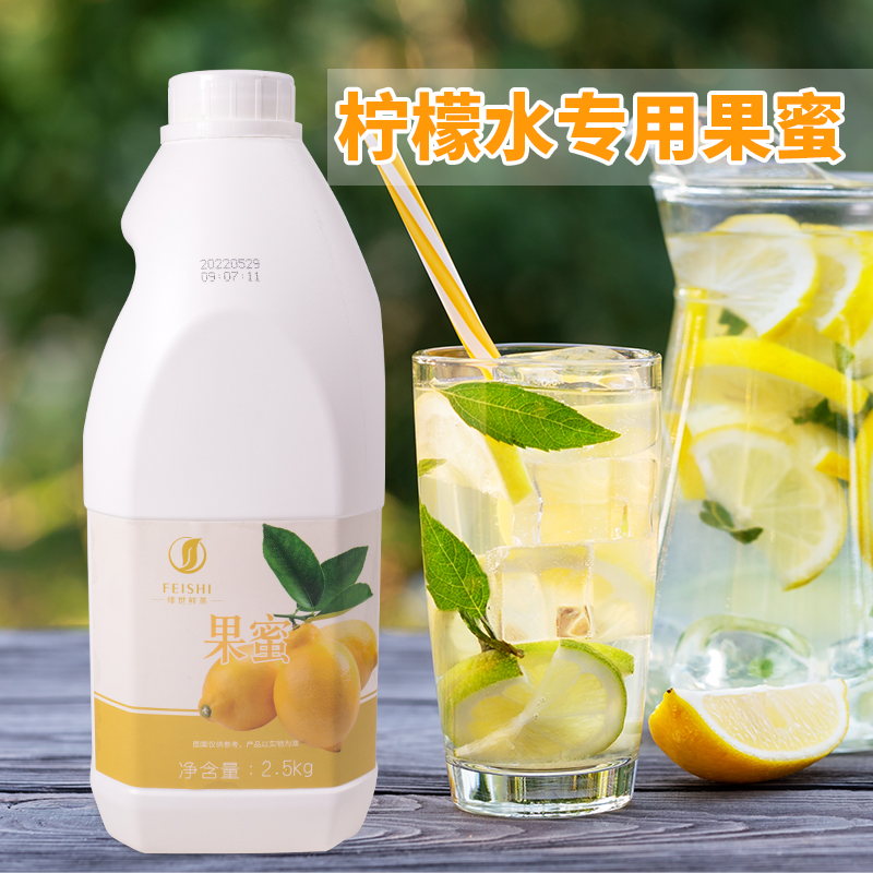 果蜜檸檬水專用鮮果伴侶果汁