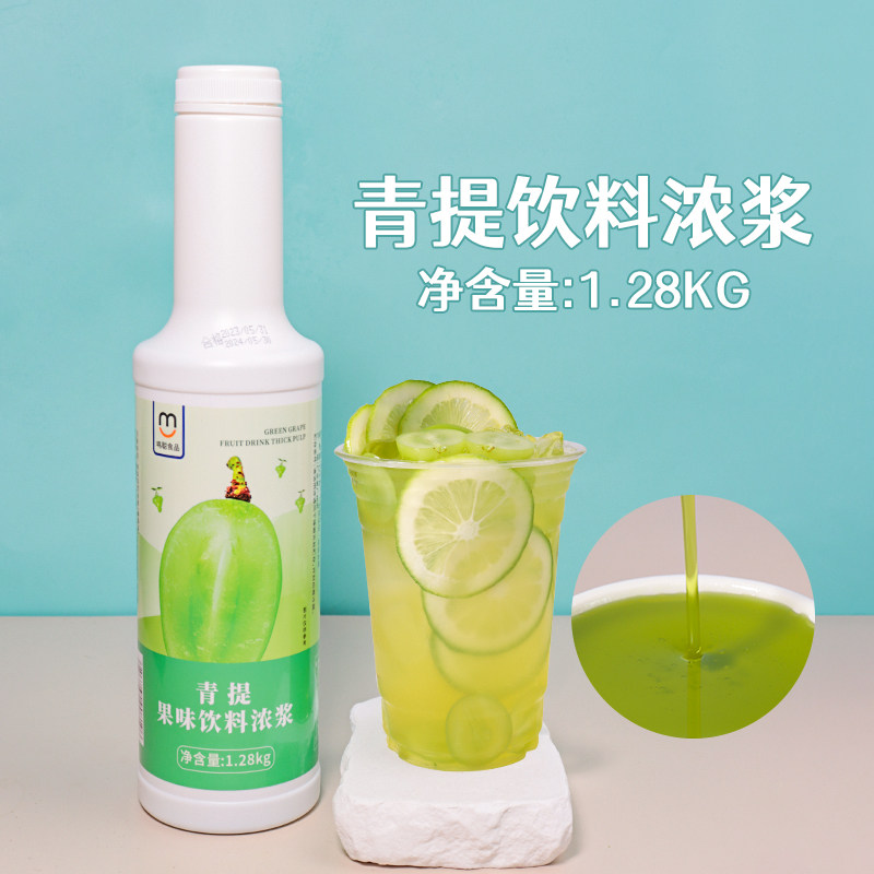 鸣聪青提汁浓缩果汁专用青葡萄汁