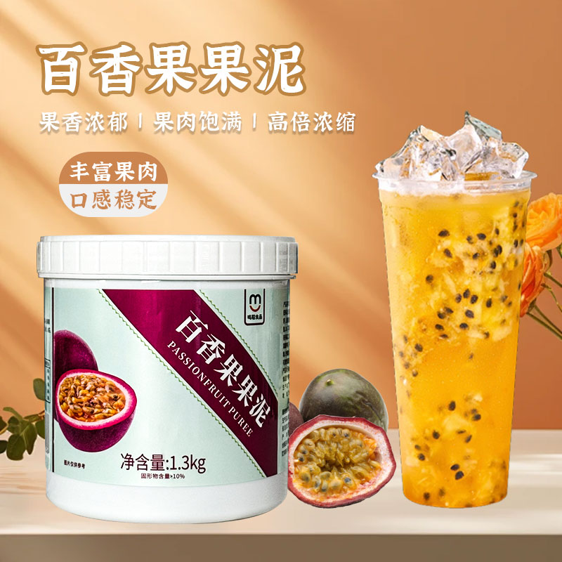 鸣聪芒果百香果酱百香果茶含果肉