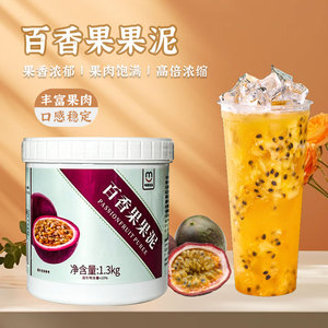 鸣聪芒果百香果酱百香果茶含果肉