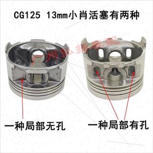摩托车活塞CG125顶杆机ZJ125活塞环15销13细小销套塞活塞环