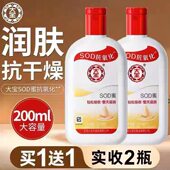 国货SOD蜜面霜乳液滋润秋冬补水保湿 润肤青花香型男女护肤抗氧化