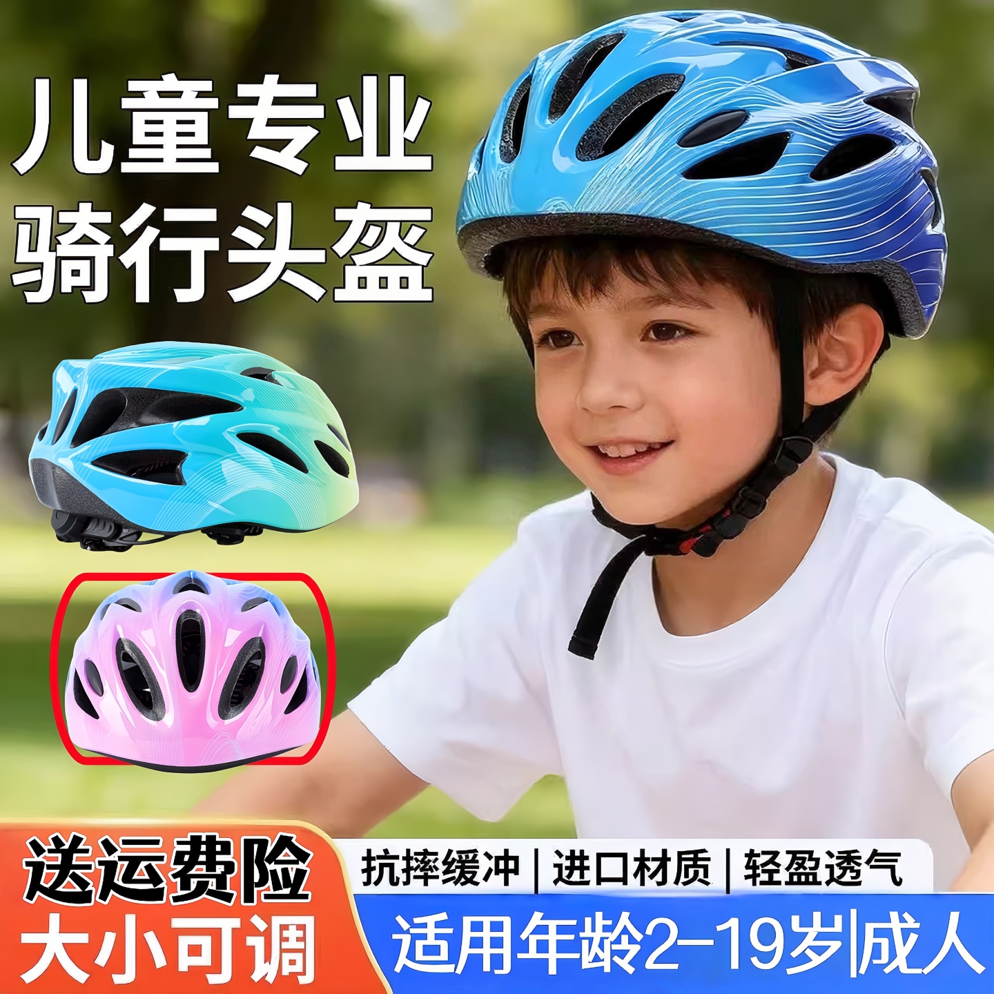 儿童自行车头盔男女孩骑行装备