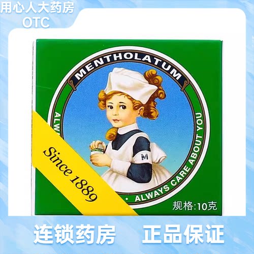 [曼秀雷敦]复方薄荷脑软膏10g*1瓶/盒