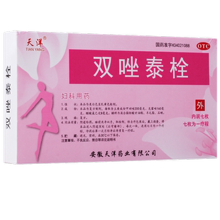 效期到26年12月】天洋 双唑泰栓 7枚/盒