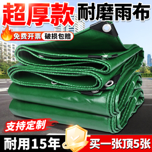防雨布油布防水防晒加厚货车帆布户外遮雨篷布刀刮布遮阳布雨棚布